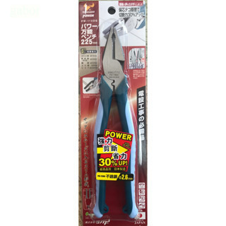 含稅 附發票 鹿洋五金 日本製 KING TTC 角田牌 PW-115DG 萬能強力鋼絲鉗 225mm 非K牌 