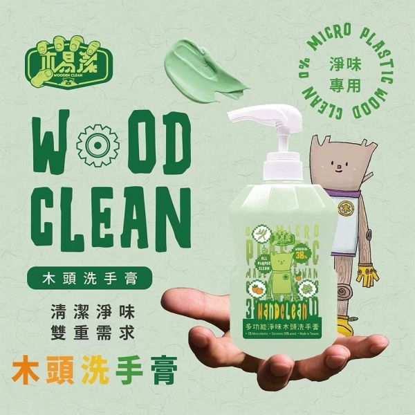 【木易潔】綠色家事清潔禮盒組  家事油垢清潔膏 松木(木頭)洗碗精  多功能淨味洗手膏 