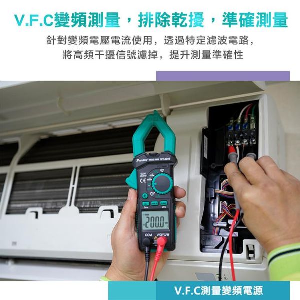 台灣Pro'sKit寶工 MT-3209 鉗型數位萬用鉤錶電錶 萬用表 電流表 交直流 太陽能型新款 3 5/6真有效值 