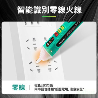 附發票 鹿洋五金 寶工 驗電筆 NT-310 非接觸式驗電筆 AC 12V~1000V 測電筆 查電筆 NT-309 