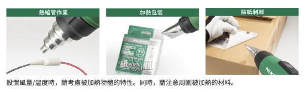 HiKOKI 18V 無線熱風槍 RH18DA LCD 顯示 烤槍 吹風槍 附3種噴嘴 空機 原日立 HiKOKI,日立,RH18DA,無線熱風槍,18V烤槍,吹風槍,溫控熱風槍