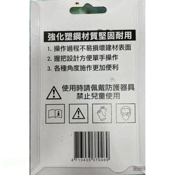 含稅 附發票 鹿洋五金 台灣製 PS-285 五合一填縫矽膠刮刀 矽利康刮刀 清潔刀 折疊式 刮刀 矽利康 