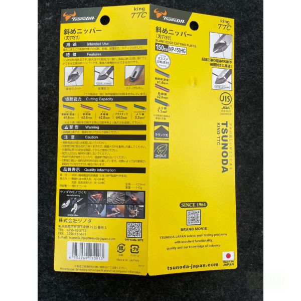 鹿洋五金 日本製 KING TTC 強力膠柄斜口鉗 150mm 專業用斜嘴鉗 NP-150HG 日本 NP-150-HG 