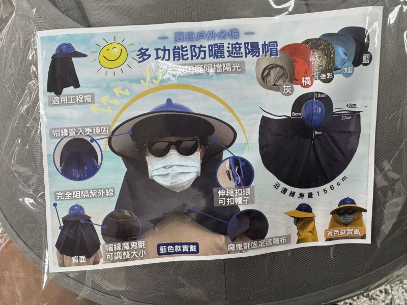 含稅 附發票 鹿洋五金 多功能遮陽帽(工程帽)用 工程帽專用遮陽布帽/工地/建築/不含工程帽 