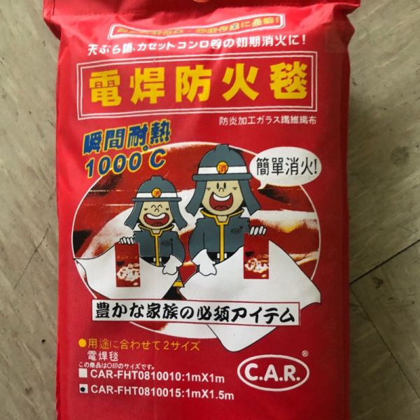 降價 含稅 附發票 鹿洋五金  C。A。R 電焊防火毯。瞬間耐溫1000度 簡單滅火  防火材質 消防安檢必備 