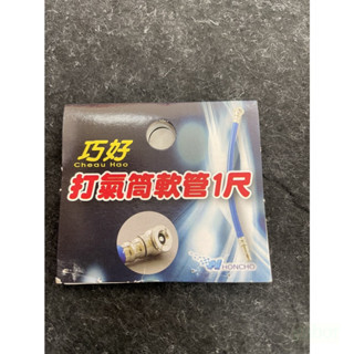 含稅 附發票 鹿洋五金 專業 打氣軟管 打氣管 空壓管 高壓管 高級PVC夾紗 