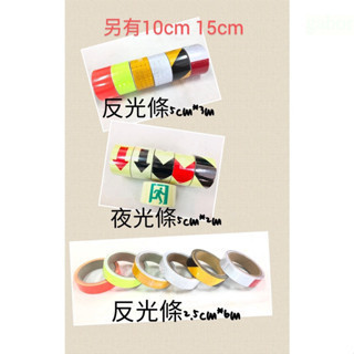含稅 附發票 鹿洋五金 反光條 反光膠帶 警示帶 工程膠帶 蜂巢膠帶 反光效果極佳 2.5CM 5cm 黃黑膠帶 