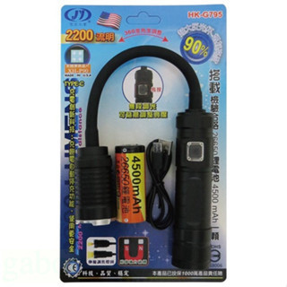 含稅 附發票 鹿洋五金 HK-G795 26650鋰電池 磁吸工作燈 蛇燈 工作燈 磁吸燈 