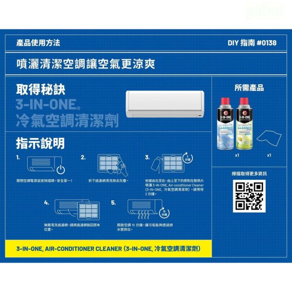 鹿洋五金 WD-40 冷氣空調清潔劑 3-IN-ONE 三合一 85049 85150 冷氣免洗清潔劑 WD40 