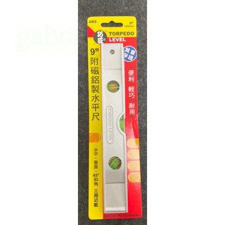含稅 附發票 鹿洋五金 巧匠 台灣製 鋁製水平尺 9” 22.5公分 附磁水平尺 磁性水平尺 水平尺 三用水平尺 