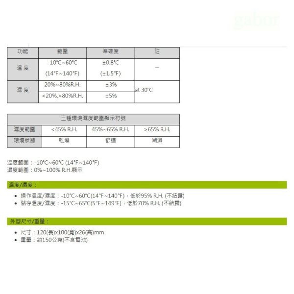 含稅 附發票 鹿洋五金 DEREE 得益 DE-24 數位型 溫度 / 濕度錶 兩用 溫濕度計 工業級高精準 