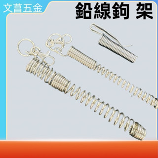 含稅 附發票 鹿洋五金鉛線鉤架 鐵線鉤架 鐵鉛線 置架 番仔勾 綁線 絞鉛線器 土水板模 建築 綁鐵線 老鼠尾 鐵網綑綁 