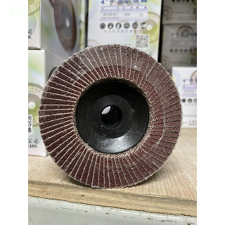 含稅 附發票 鹿洋五金 東昇 4"平面砂布輪 整盒賣場  (1盒/10片) Kingdom 120#、150#、180# 