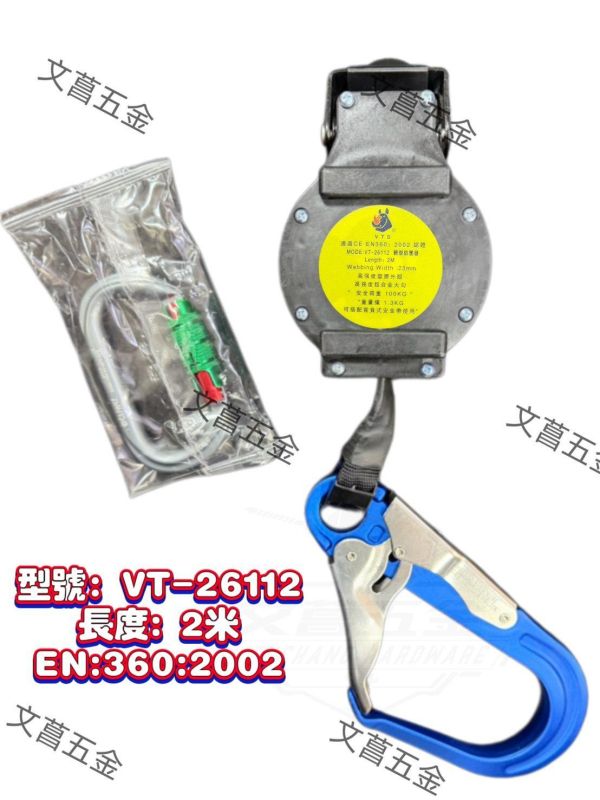 【文菖五金】現貨 高空防墜器 溜溜球 捲揚式 2米/3米/6米 VT-26112 VT-27113 VT-27116 N-9320-20 防墜器,高空防墜器,捲揚式防墜器,自動伸縮防墜器,高空作業,VT-26112,VT-27113,VT-27116,N-9320,CE認證防墜器,工業安全防護