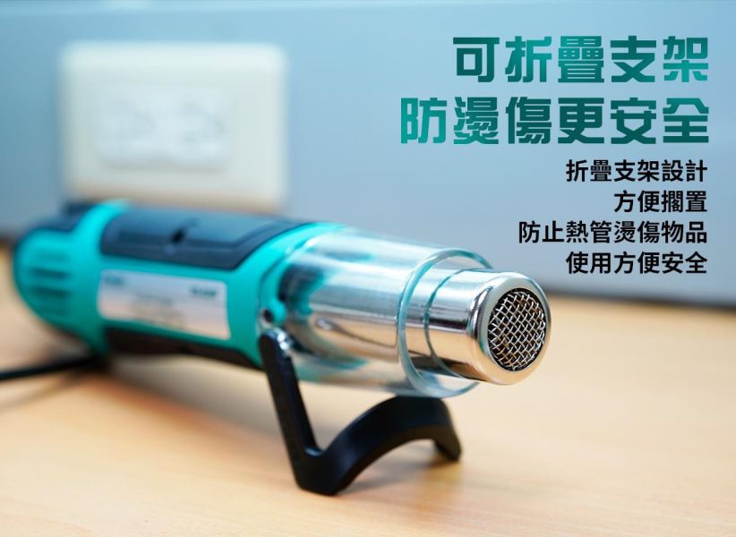 Pro'sKit 台灣寶工 迷你熱風槍 一年保固 250W/500W SS-628A 寶工熱風槍 