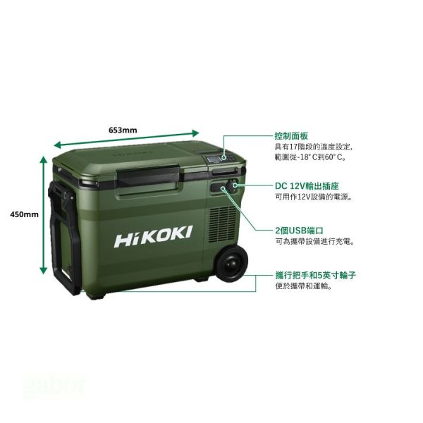 HiKOKI 25L 無線行動冰箱  UL18DBA 冷藏 冷凍 車載冰箱 車泊 露營  日立冰箱 