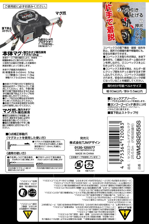 附發票 TAJIMA 日本田島 5.5M*25mm附磁捲尺 附安全扣 雙面 CWM3S2555 3S2555S 