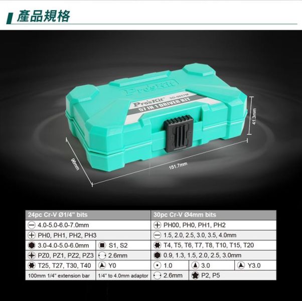 寶工SD-9857M多功能棘輪小螺絲刀套裝筆記本手機拆機工具改錐起子 