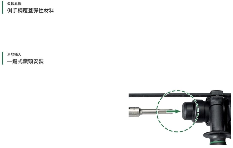 【文菖五金】HiKOKI 830W 電動鎚鑽 DH26PB2 SDS-plus 兩用鎚鑽 震動電鑽 附手提箱 原日立 HiKOKI,日立,DH26PB2,電動鎚鑽,兩用鎚鑽,震動電鑽,SDS-plus