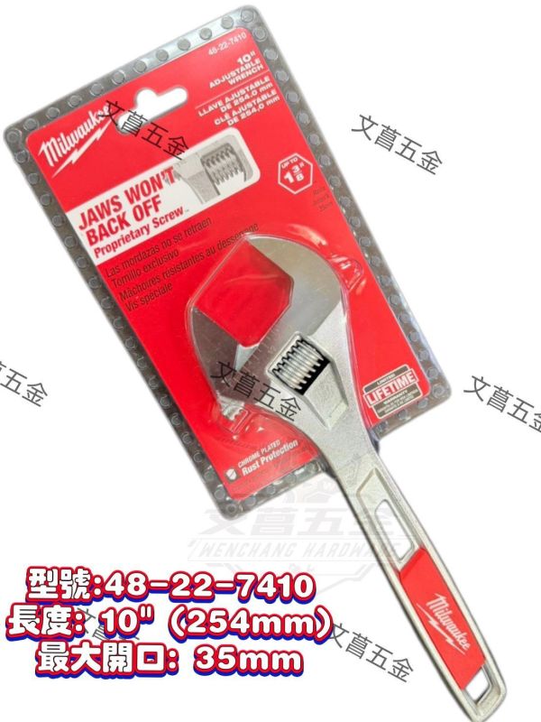 活動板手 美沃奇 Milwaukee 48-22-7406 48-22-7408 48-22-7410 48-22-7412 48-22-7508 Milwaukee,美沃奇,活動扳手,加寬活動扳手,48-22-7406,48-22-7408,48-22-7410,48-22-7412,48-22-7508,平行鉗口,鍍鉻防鏽