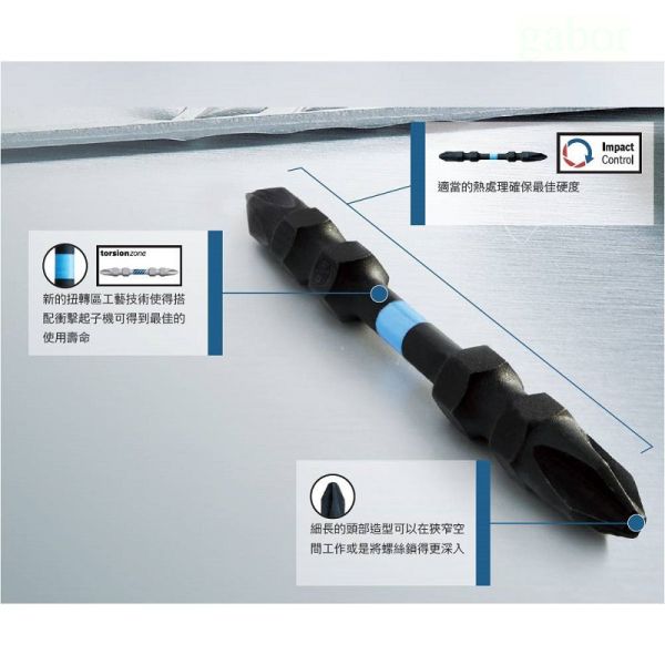 含稅 附發票 鹿洋五金 BOSCH 高扭力PH2起子頭組110mm 單支 BOSCH十字頭 