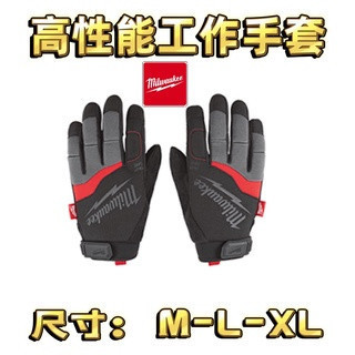文菖五金米沃奇 milwaukee Smartswip 高性能工作手套 48-22-8721 48-22-8722 