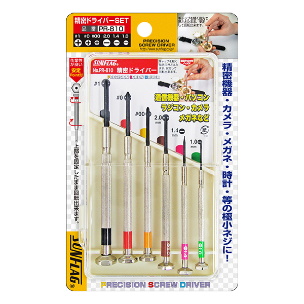 含稅  鹿洋五金 鐘錶起子 正日本 SUNFLAG PR-810 一字起子 十字起子 精密起子 