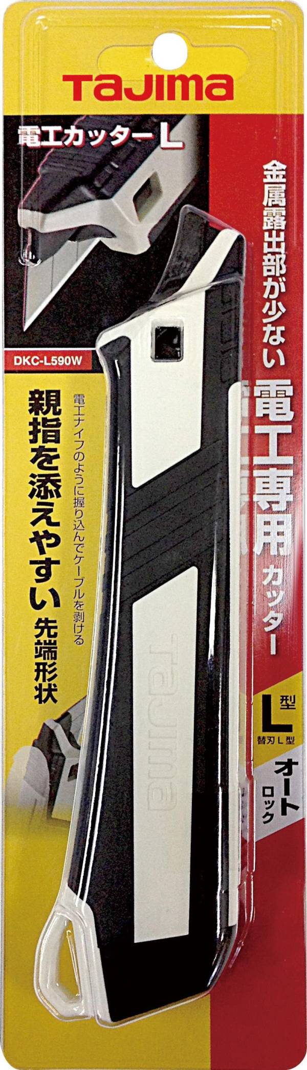 日本 TAJIMA田島 專業 電工刀兼美工刀 一刀兩用 電工剪 電線剪 電纜剪 剝皮剪 DKC-L590W 