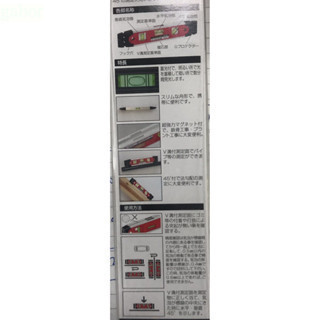 含稅 附發票 鹿洋五金 EBISU 日本製 耐衝擊加磁水平尺 230mm ED-23GTOLMR 水平儀 水平器 