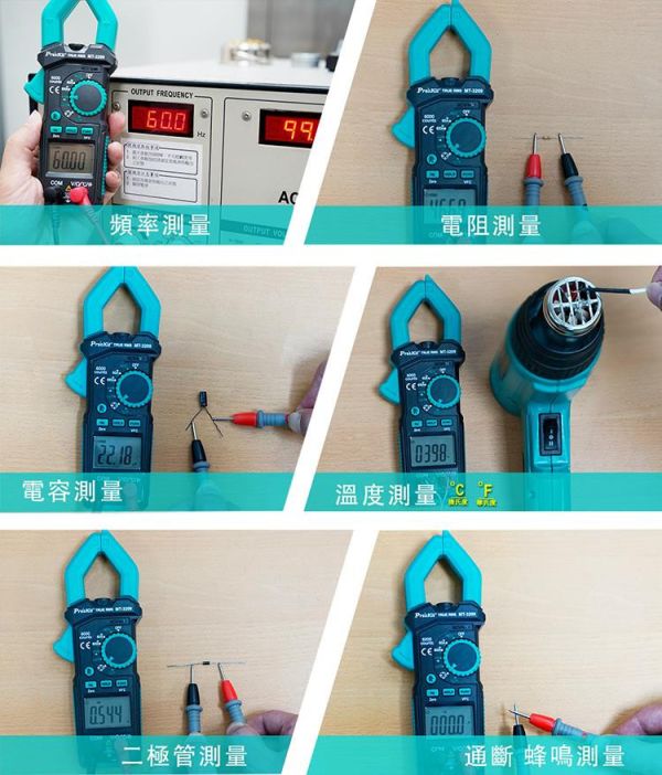 台灣Pro'sKit寶工 MT-3209 鉗型數位萬用鉤錶電錶 萬用表 電流表 交直流 太陽能型新款 3 5/6真有效值 