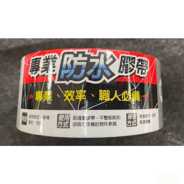 含稅 鹿洋五金 3M DT8 專業防水膠帶 48mmx25M ~3M 防水膠布 大力膠帶 3M大力膠帶 銀灰 