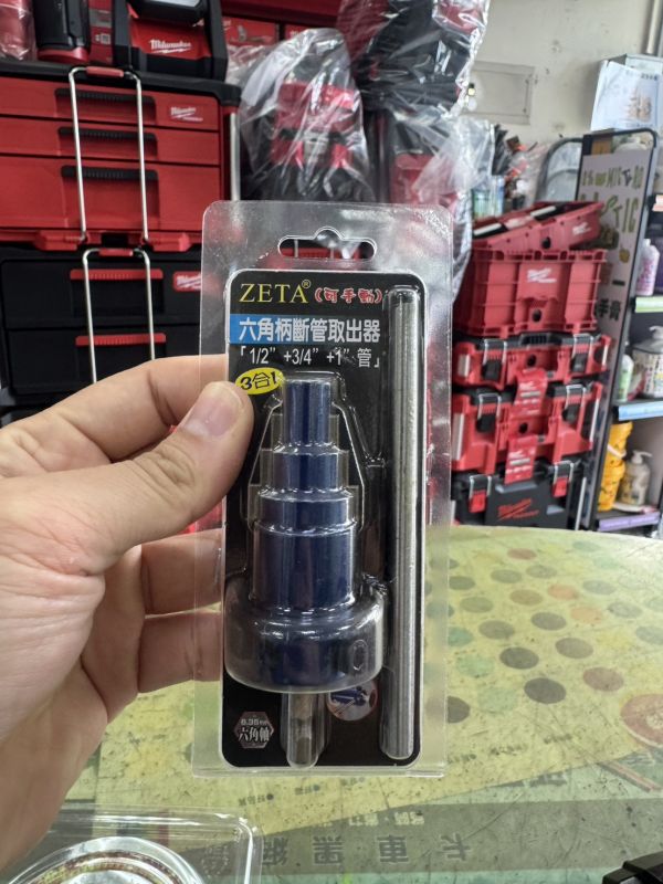 三合一斷絲取出器 4/6分 1寸水管斷牙取出器 斷裂滑絲專用絲錐 六角柄電鑽取絲器組 水電 水龍頭 