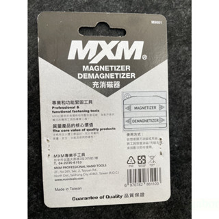 含稅 附發票 鹿洋五金  台灣製 MXM｜紅色螺絲起子充磁器消磁器｜增磁 退磁 小型充消磁器 起子消磁退磁器｜M9001 