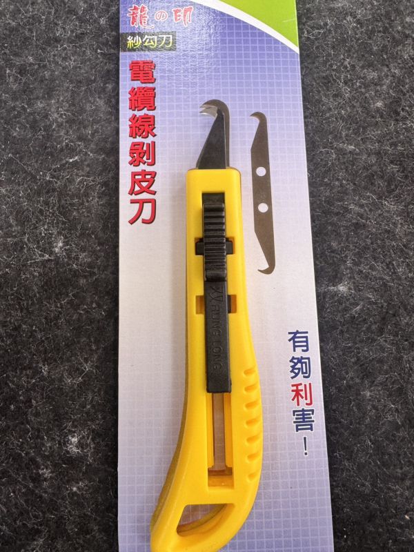 台灣製 電纜線剝皮刀 紗勾刀 伸縮式 割紗刀 隱藏式 雙勾 紗門美工刀 除紗刀 紗刀 割紗神器 