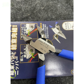 含稅 附發票  鹿洋五金 日本製 KING TTC 斜口鉗 KBN-150 束帶剪斷用剪刀 束線帶斜口鉗 模型斜嘴鉗 