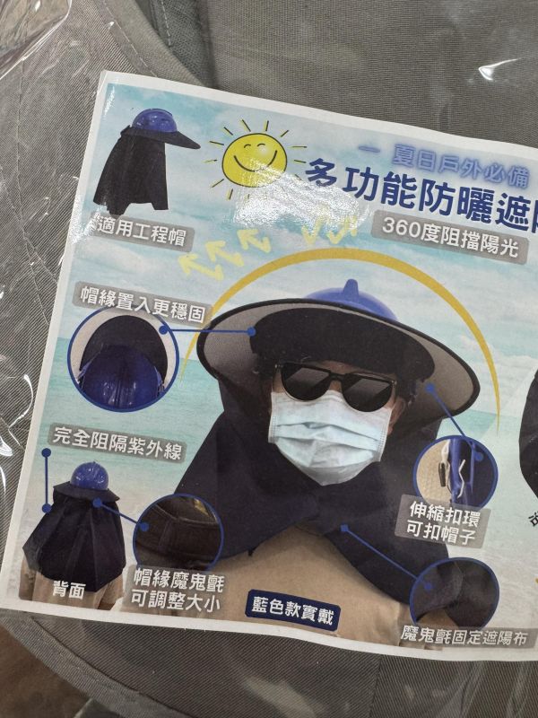 含稅 附發票 鹿洋五金 多功能遮陽帽(工程帽)用 工程帽專用遮陽布帽/工地/建築/不含工程帽 