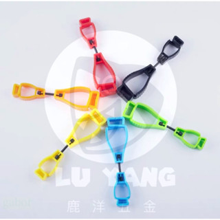 台灣馬上出貨 附發票 鹿洋五金 口罩 夾 工地手套夾 手套夾 工地用品 高品質 沾膠手套 勞安用品 手套 工地手套夾 