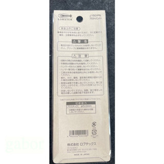 含稅 附發票 鹿洋五金 LOBSTER 蝦牌 塑膠斜口鉗 J150PN 膠柄 日本製 非馬牌 PL-726 