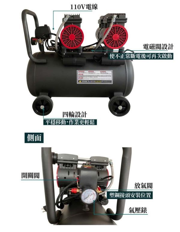 MENIC 美尼克 5HP 50L 800W*2 無油式 低噪音 空壓機 適合 噴漆 / 打蠟 