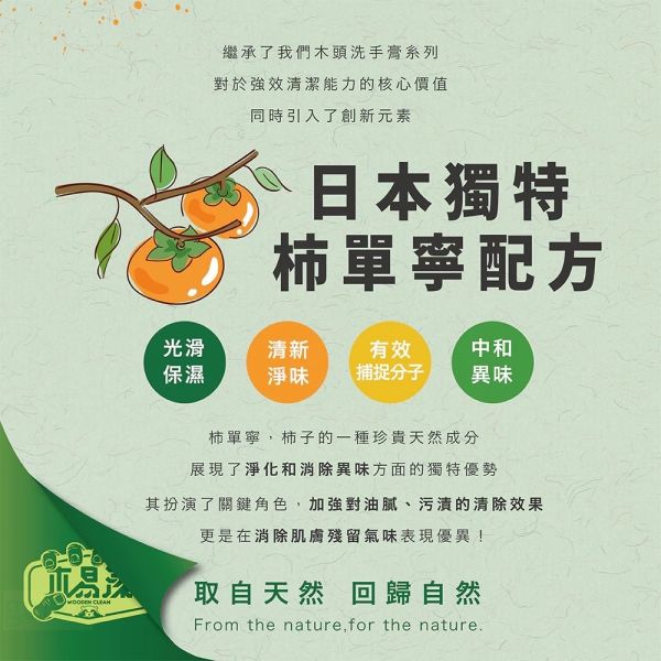 【木易潔】多功能淨味洗手膏1000ml-天然 溫和 環保 家庭必備 油垢 油汙 戶外 露營 廚房 家用 餐飲業 職人專用 