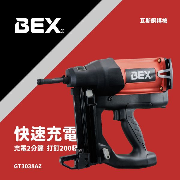 三角牌聯名BEX霸士GT3038AZ瓦斯鋼構槍 主機+兩電一充+一罐瓦斯+提箱 