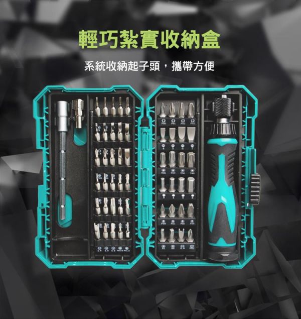 寶工SD-9857M多功能棘輪小螺絲刀套裝筆記本手機拆機工具改錐起子 