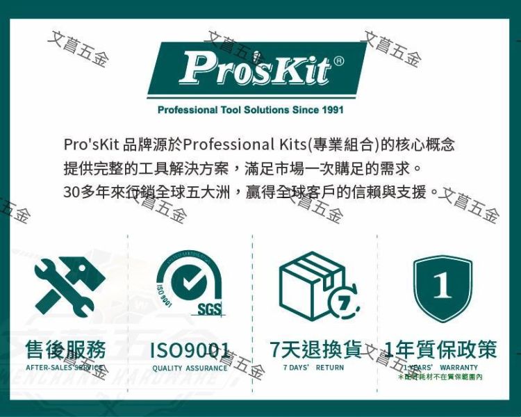 寶工 ProsKit 專業牆體探測儀 NT-6357 鋼筋探測儀 交流電探測儀 