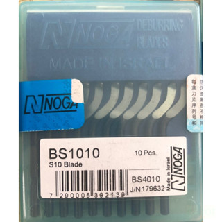 含稅  附發票 鹿洋五金 以色列 修邊刀 NOGA  NG1003 毛邊刀 去毛邊 修邊器  BK3010 