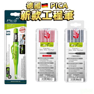 德國 PICA 木工 新款 工程筆 多色 可用於多種材質 德國製 3030  4030 4031 