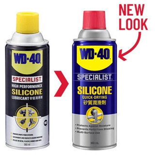 含稅 附發票 鹿洋五金 WD-40 SILICONE 矽質潤滑劑 矽油 電動窗 天窗 WD40 360ml 
