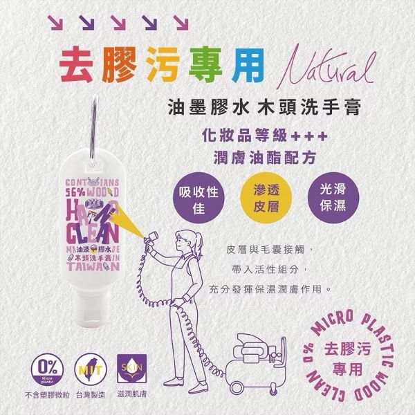 鹿洋五金【木易潔】隨身掛鉤清潔禮盒組 