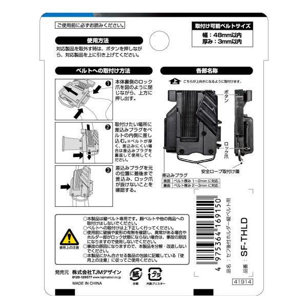 含稅 日本 田島 TAJIMA 工具用安全扣 吊帶用 SF-THLD 快扣 底座 肩帶用 減壓背帶用 