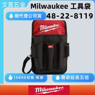 文菖五金 48-22-8119 多功能工具包 工具袋 工具腰帶 水電包 腰包 