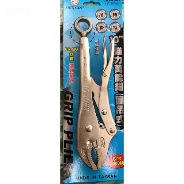 含稅 附發票 鹿洋五金 SHIN GIN 10"吊掛 轉拉 (圓吊式) 萬能鉗 SG-410W 台灣製造 CR-MO材質 